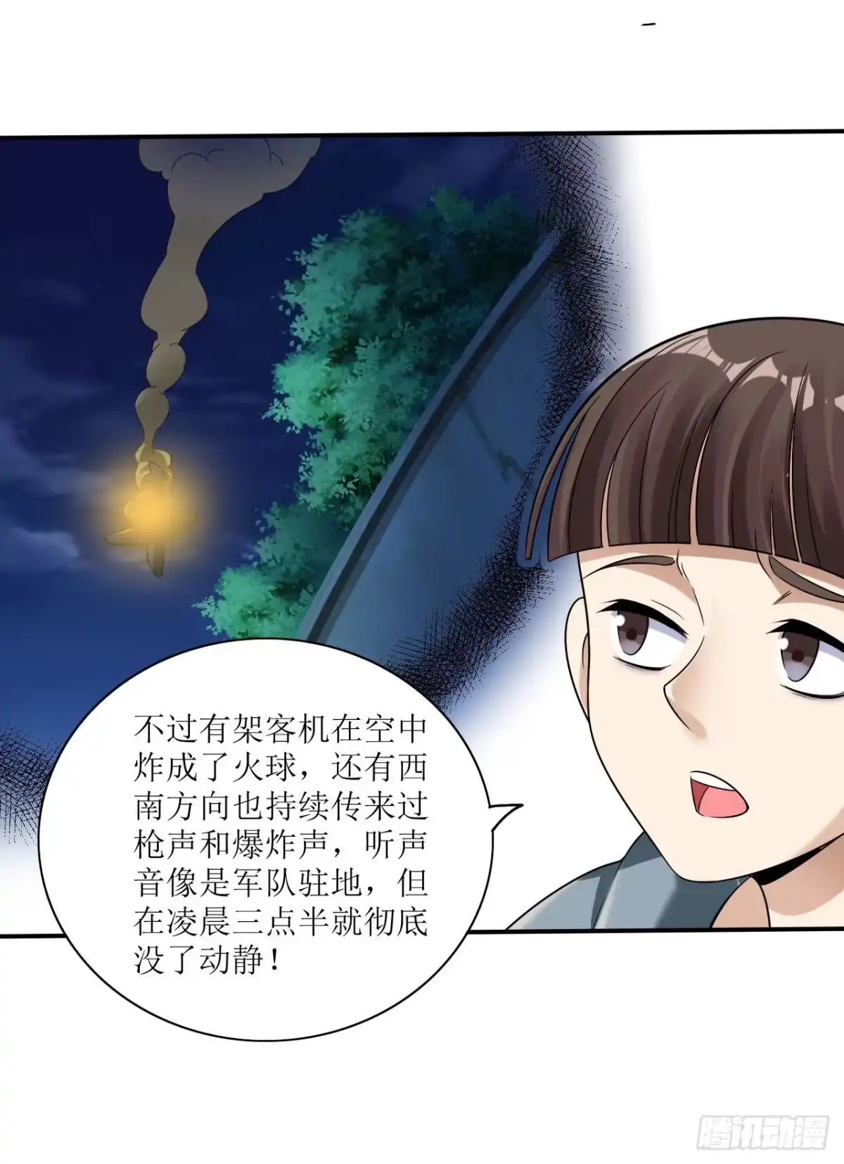 第5话舌尖上的人类1-末日刁民-小明太极（第12张）