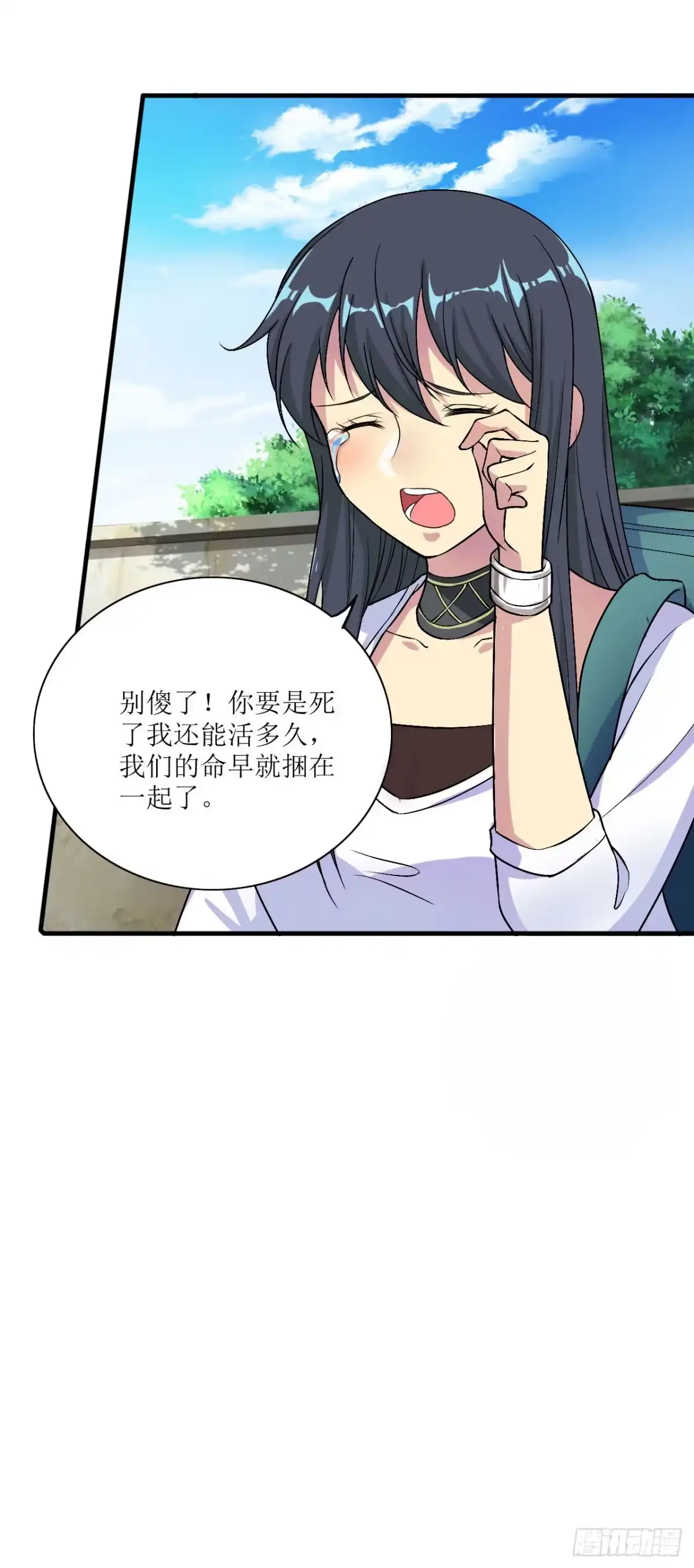 第5话舌尖上的人类1-末日刁民-小明太极（第32张）