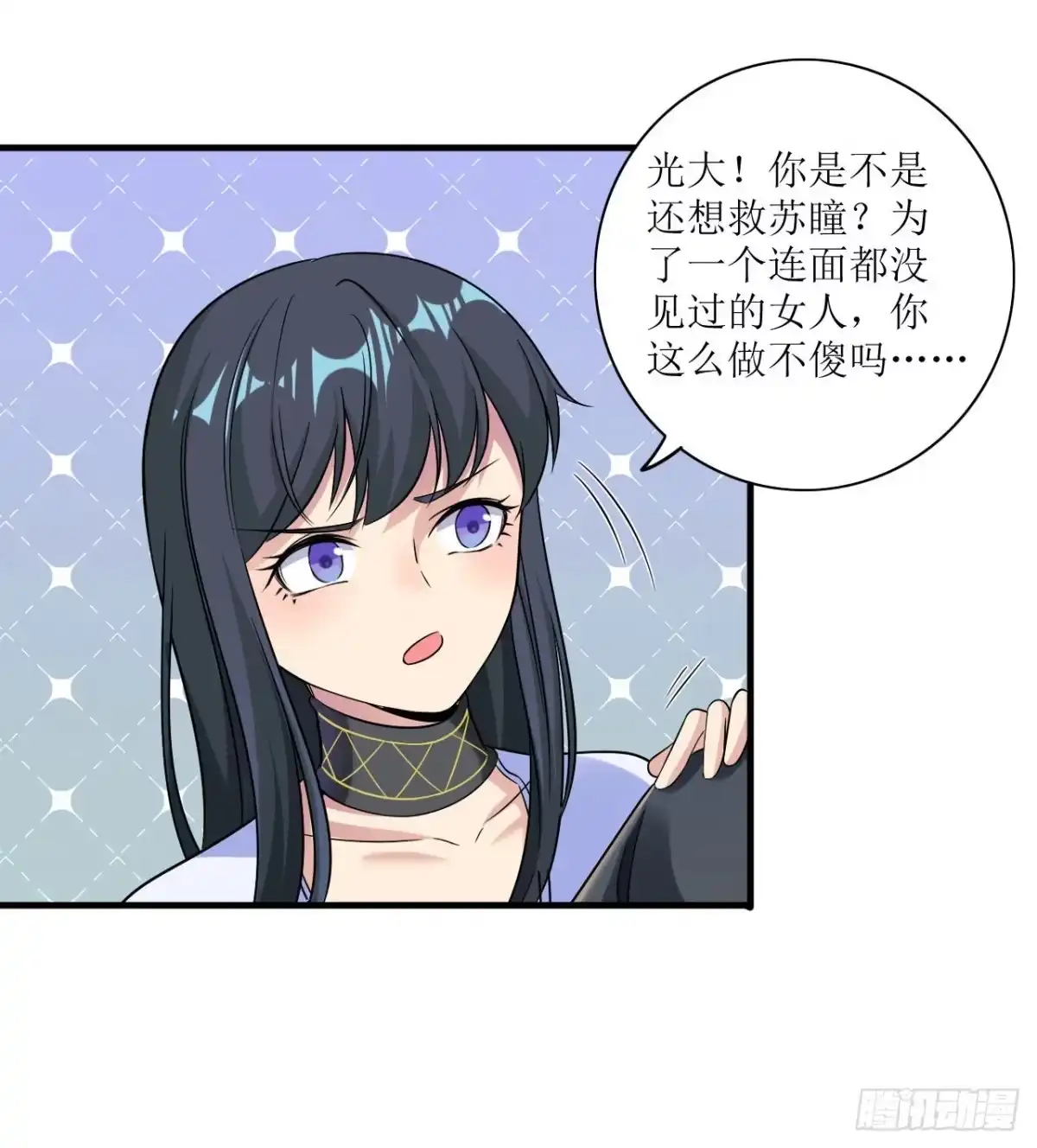 第5话舌尖上的人类1-末日刁民-小明太极（第6张）