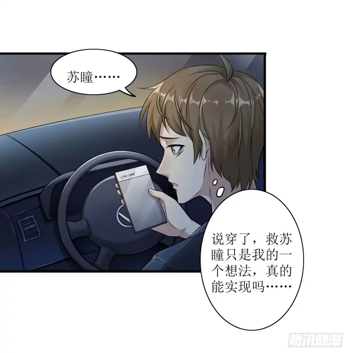 第5话舌尖上的人类1-末日刁民-小明太极（第2张）