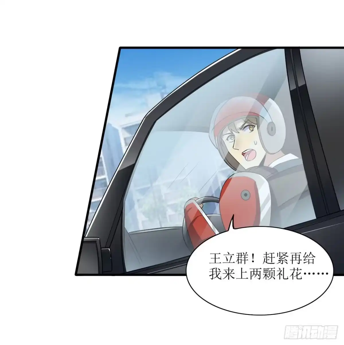 第6话舌尖上的人类2-末日刁民-小明太极（第34张）