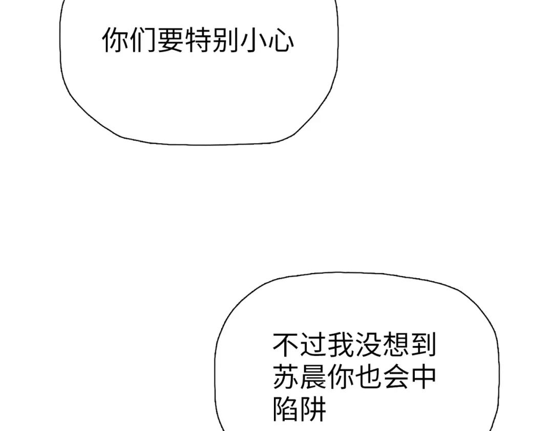 第98话副教主的迎接！-末日狠人：开局囤积万亿物资-青天白梦（原著）+灰噗（第24张）