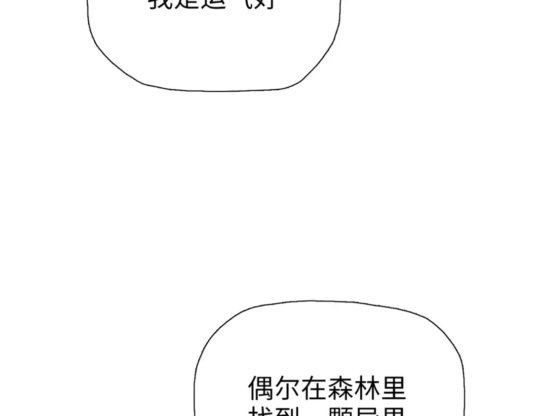 第98话副教主的迎接！-末日狠人：开局囤积万亿物资-青天白梦（原著）+灰噗（第32张）