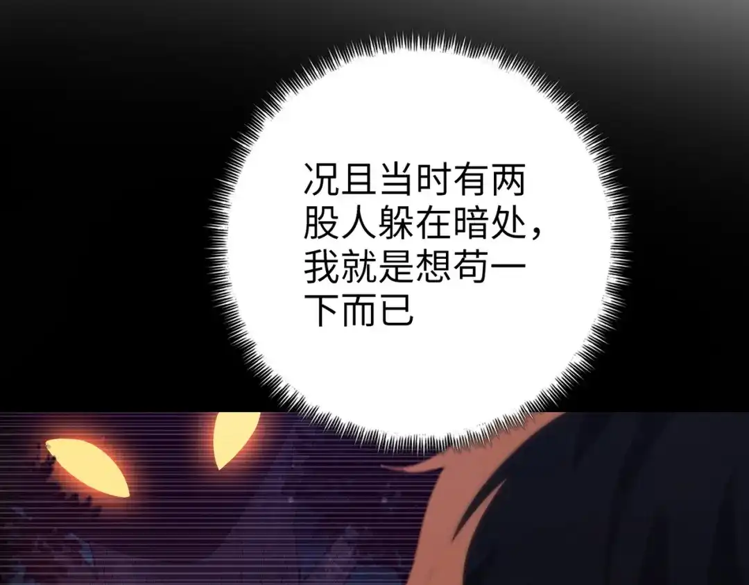 第98话副教主的迎接！-末日狠人：开局囤积万亿物资-青天白梦（原著）+灰噗（第27张）