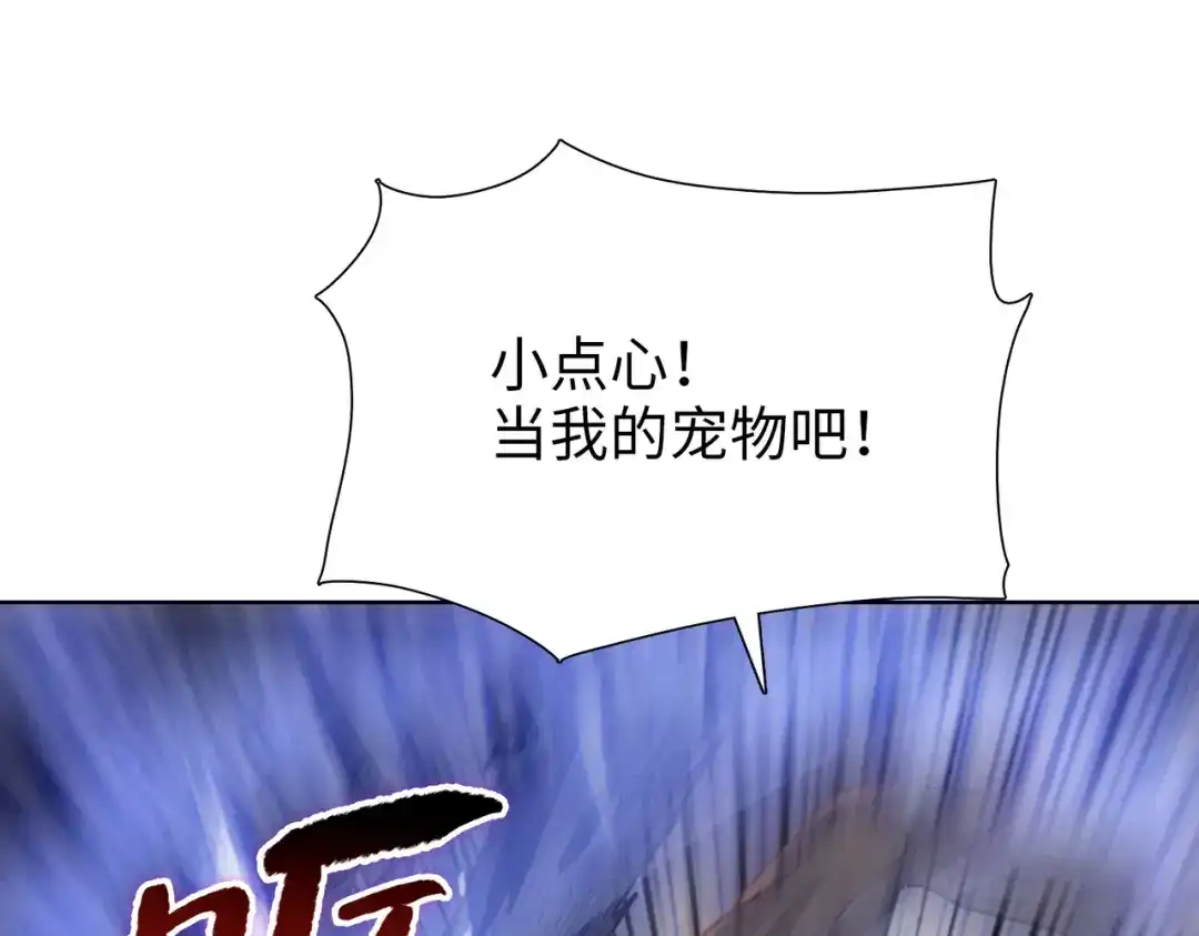 第98话副教主的迎接！-末日狠人：开局囤积万亿物资-青天白梦（原著）+灰噗（第13张）