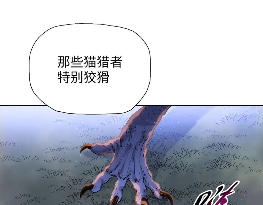 第98话副教主的迎接！-末日狠人：开局囤积万亿物资-青天白梦（原著）+灰噗（第20张）