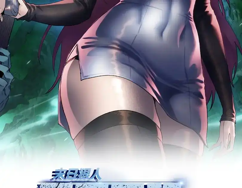 第86话只能赌一次了！-末日狠人：开局囤积万亿物资-青天白梦（原著）+灰噗（第2张）