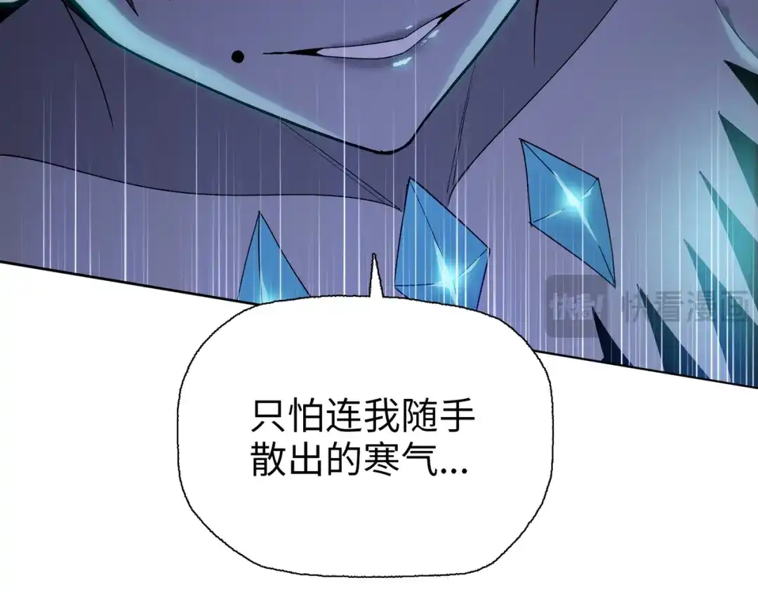 第87话变强了？-末日狠人：开局囤积万亿物资-青天白梦（原著）+灰噗（第34张）