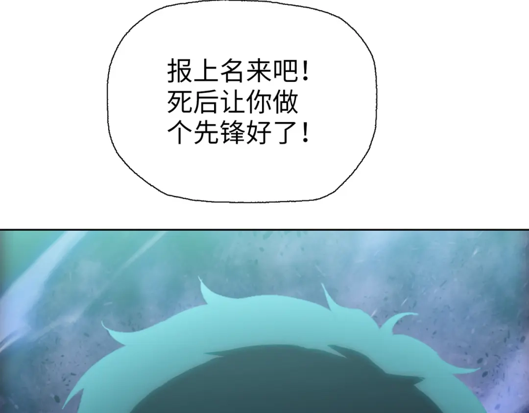第87话变强了？-末日狠人：开局囤积万亿物资-青天白梦（原著）+灰噗（第24张）
