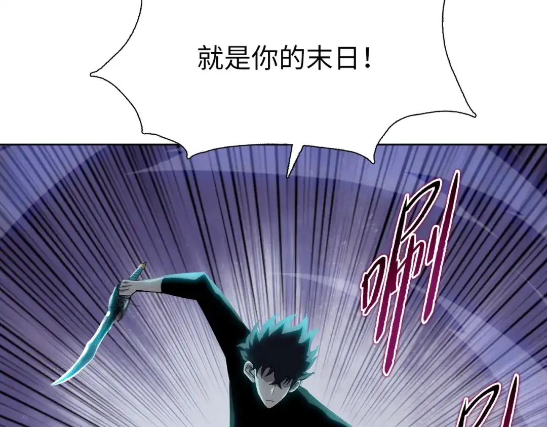 第87话变强了？-末日狠人：开局囤积万亿物资-青天白梦（原著）+灰噗（第28张）