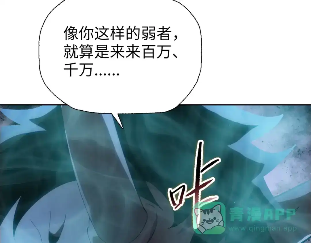 第87话变强了？-末日狠人：开局囤积万亿物资-青天白梦（原著）+灰噗（第16张）