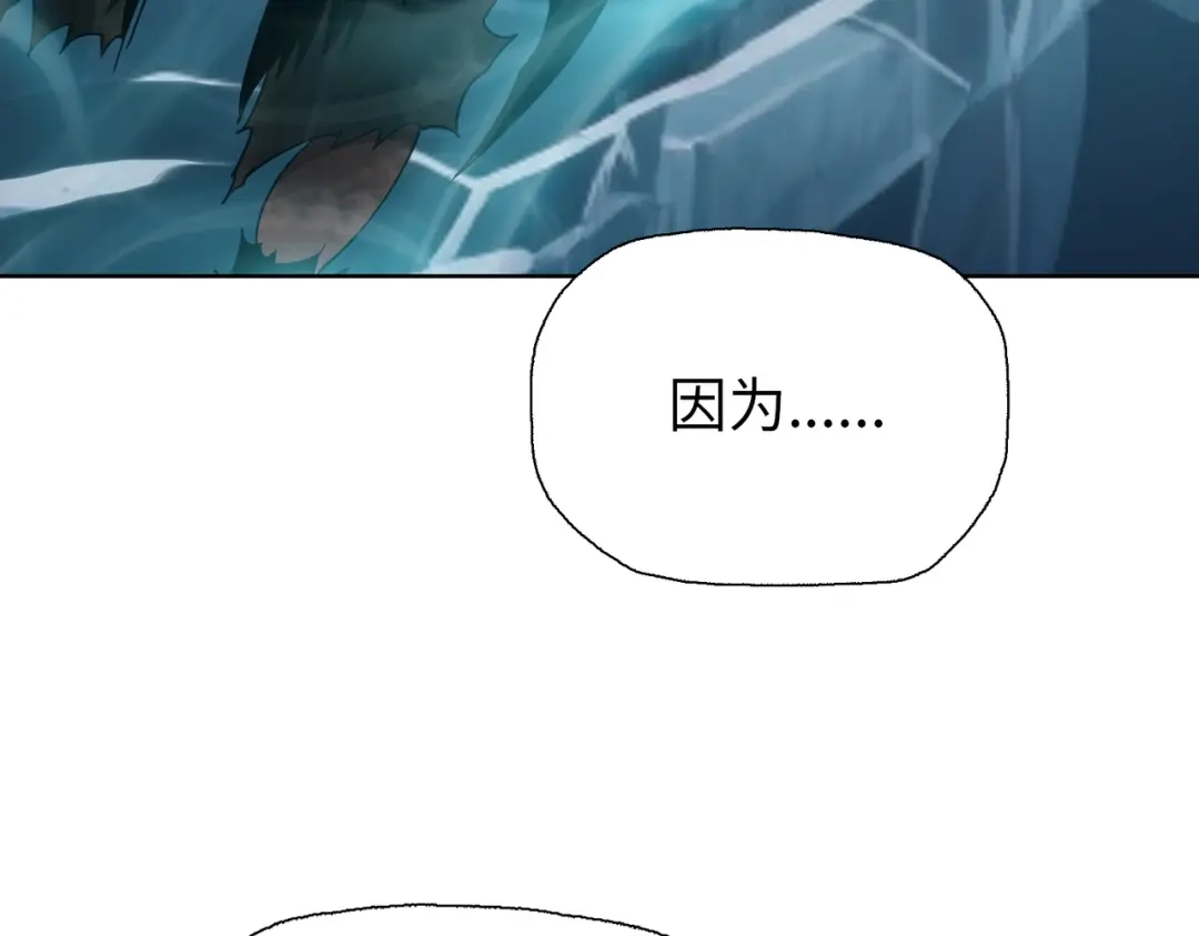 第87话变强了？-末日狠人：开局囤积万亿物资-青天白梦（原著）+灰噗（第15张）