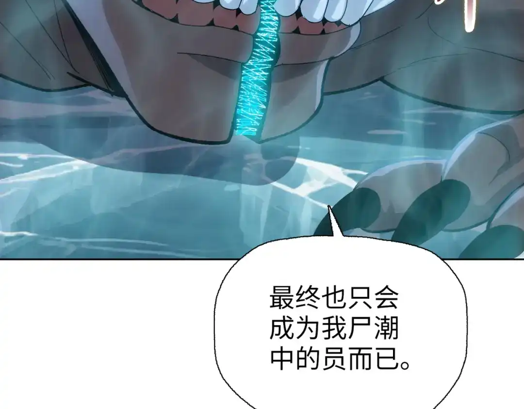 第87话变强了？-末日狠人：开局囤积万亿物资-青天白梦（原著）+灰噗（第18张）