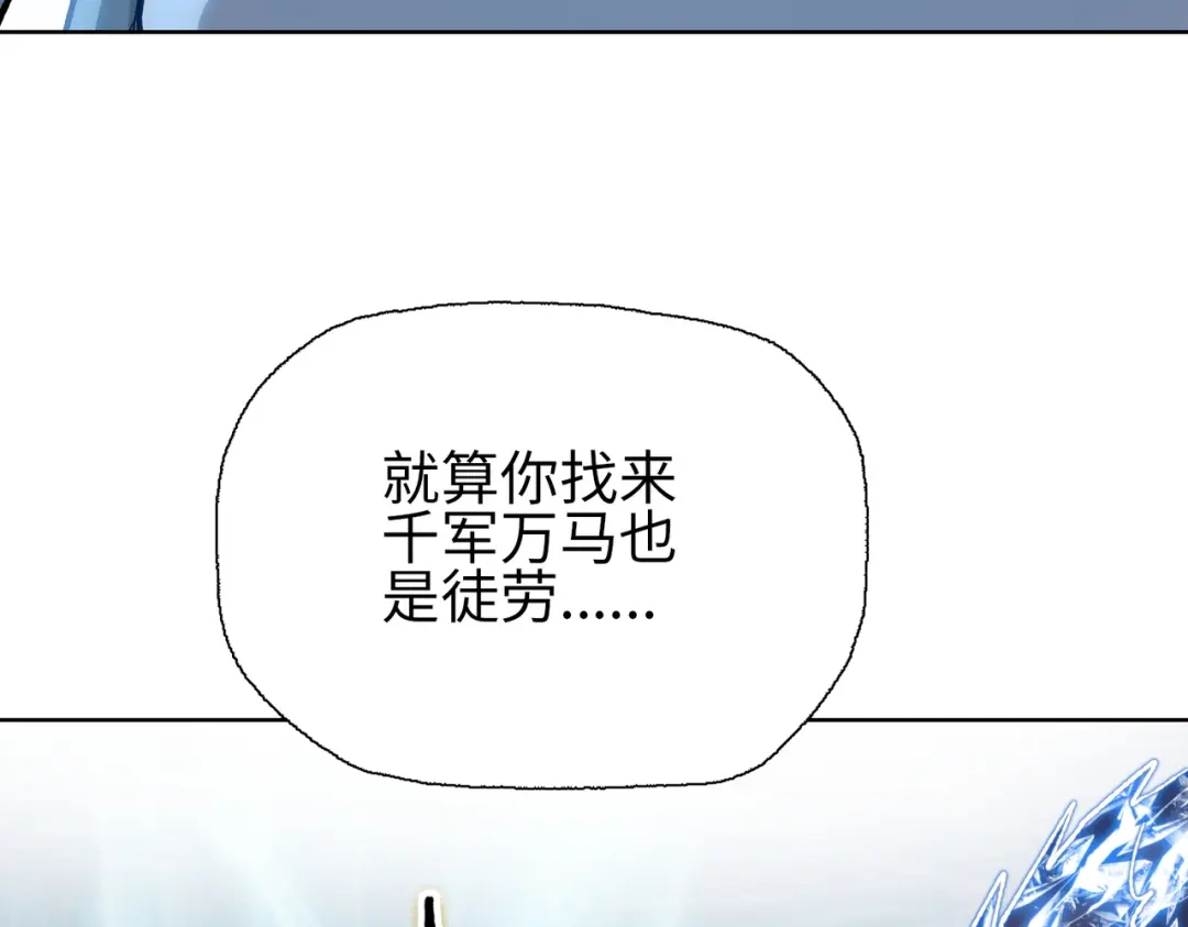 第87话变强了？-末日狠人：开局囤积万亿物资-青天白梦（原著）+灰噗（第13张）