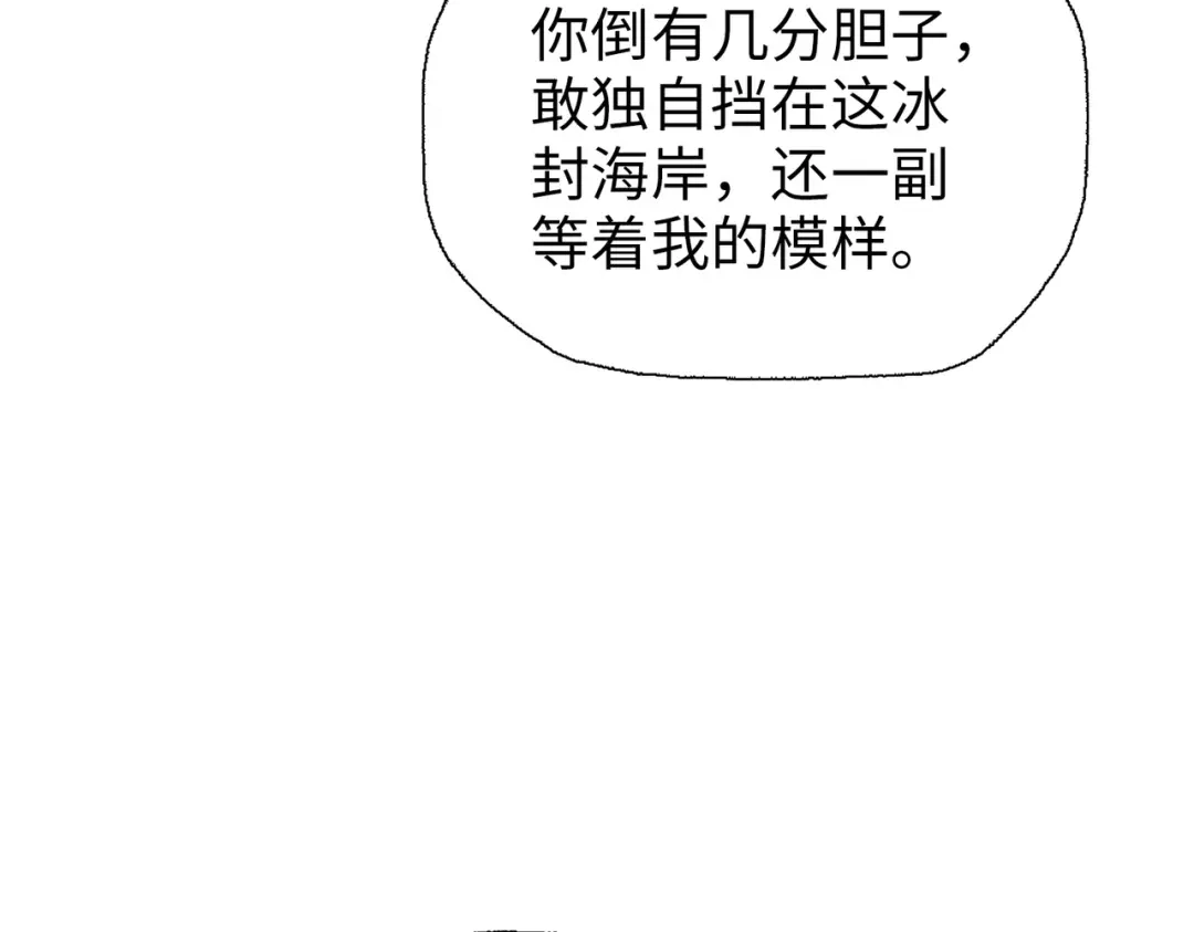 第87话变强了？-末日狠人：开局囤积万亿物资-青天白梦（原著）+灰噗（第23张）
