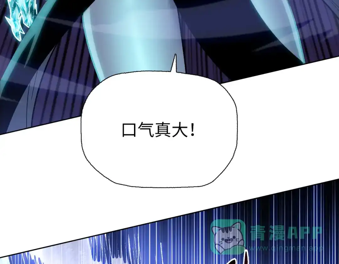 第87话变强了？-末日狠人：开局囤积万亿物资-青天白梦（原著）+灰噗（第31张）