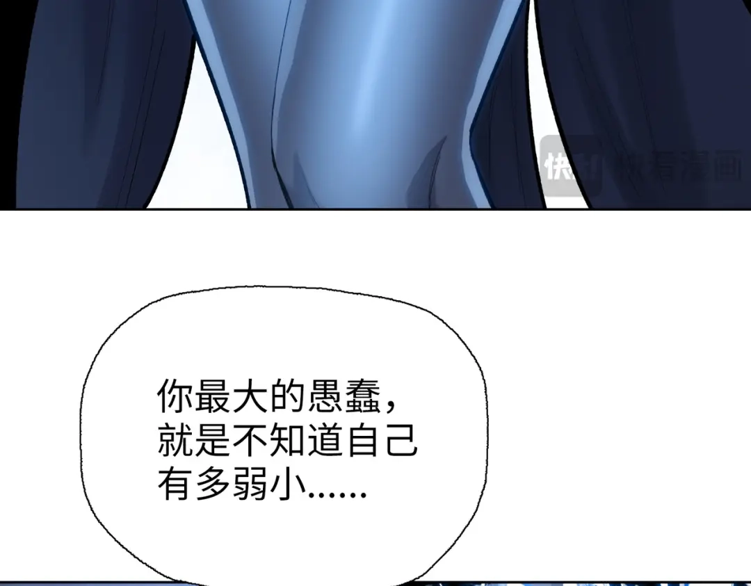第87话变强了？-末日狠人：开局囤积万亿物资-青天白梦（原著）+灰噗（第10张）