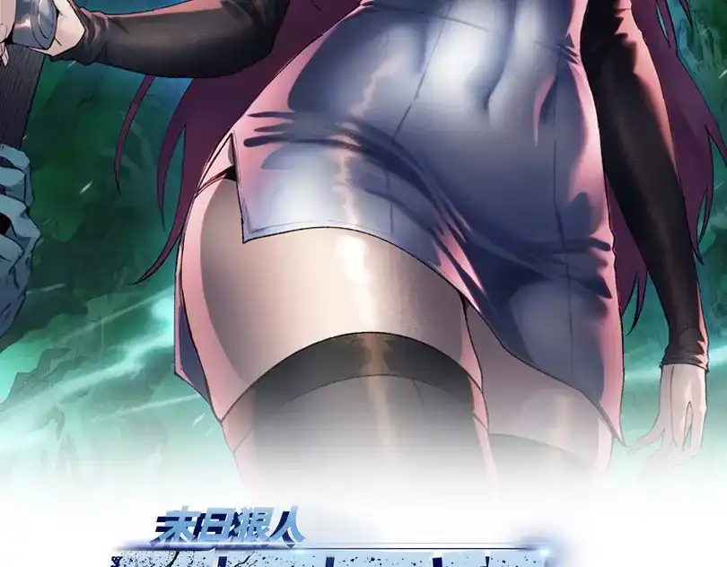 第87话变强了？-末日狠人：开局囤积万亿物资-青天白梦（原著）+灰噗（第2张）