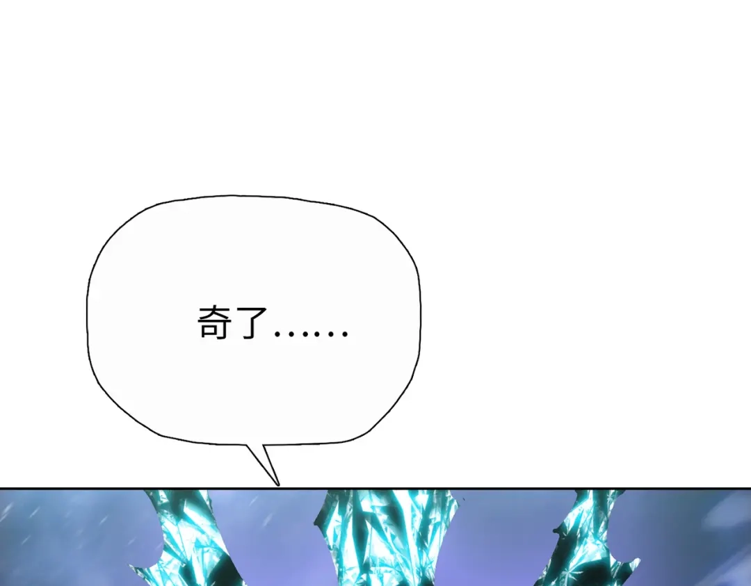 第88话他不会死的！-末日狠人：开局囤积万亿物资-青天白梦（原著）+灰噗（第5张）