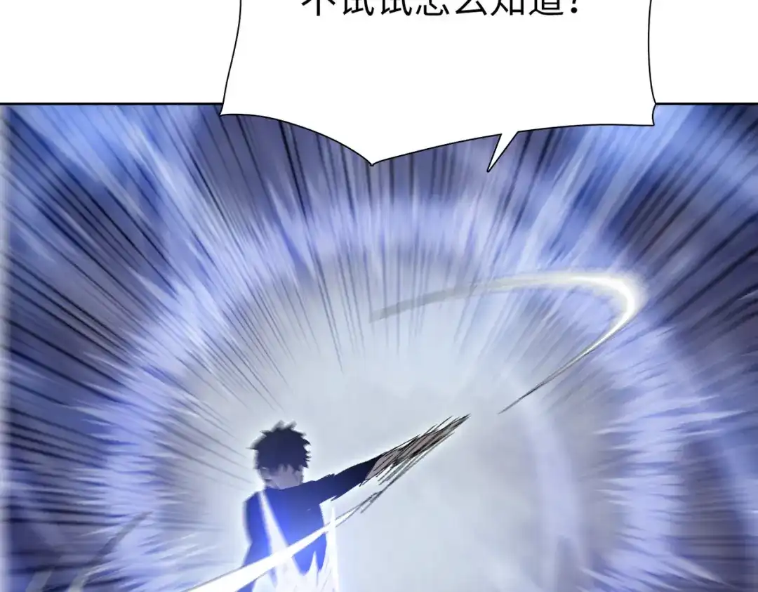 第88话他不会死的！-末日狠人：开局囤积万亿物资-青天白梦（原著）+灰噗（第23张）