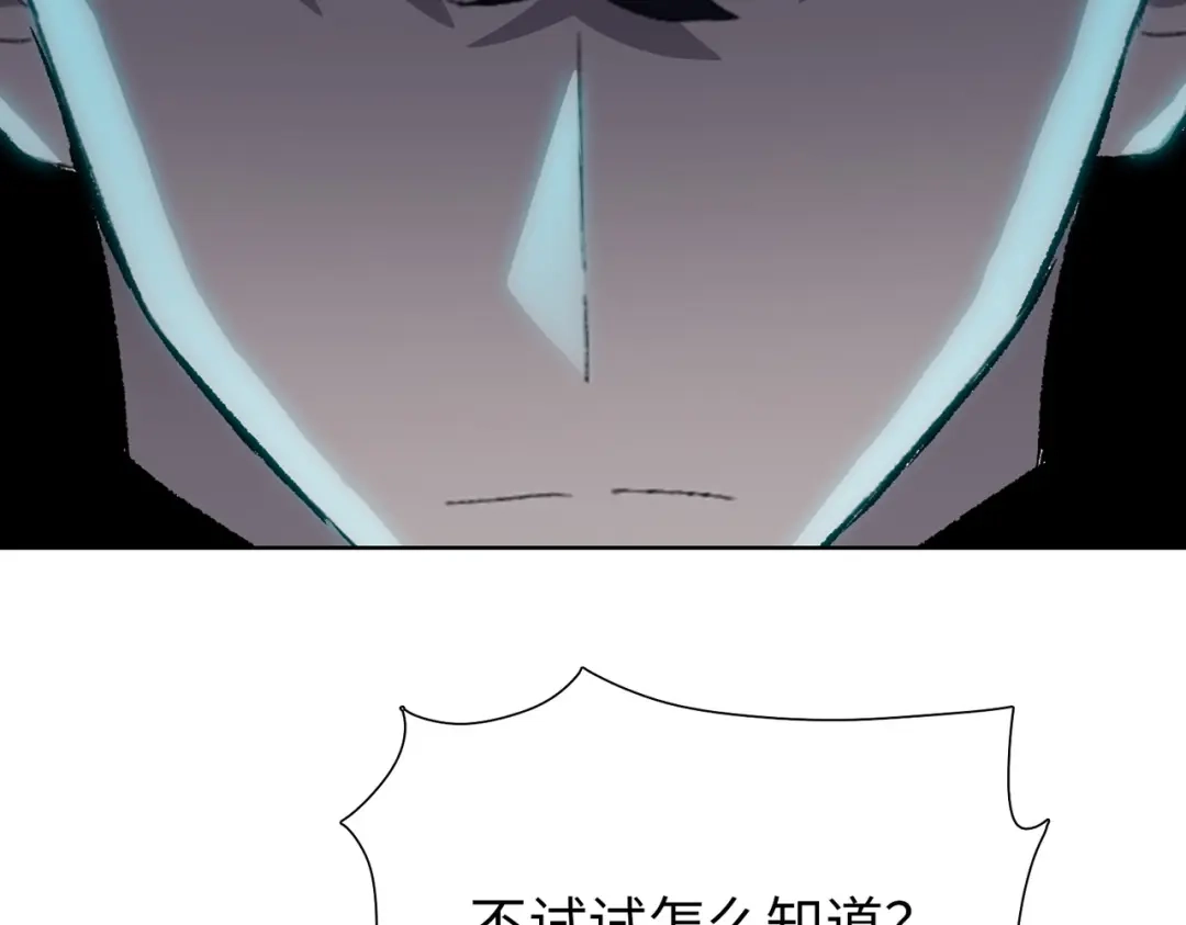第88话他不会死的！-末日狠人：开局囤积万亿物资-青天白梦（原著）+灰噗（第22张）