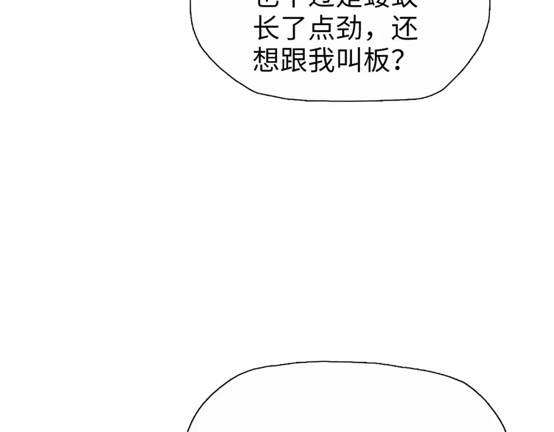 第88话他不会死的！-末日狠人：开局囤积万亿物资-青天白梦（原著）+灰噗（第15张）