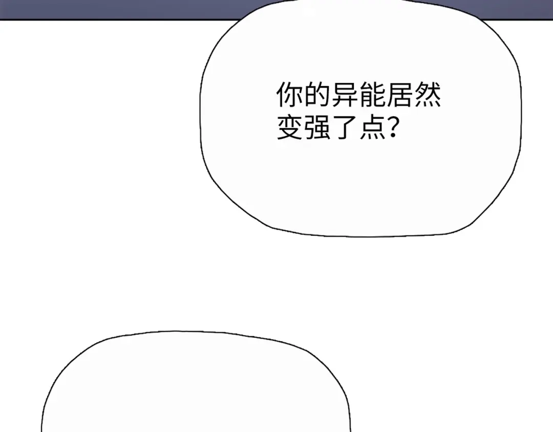 第88话他不会死的！-末日狠人：开局囤积万亿物资-青天白梦（原著）+灰噗（第8张）