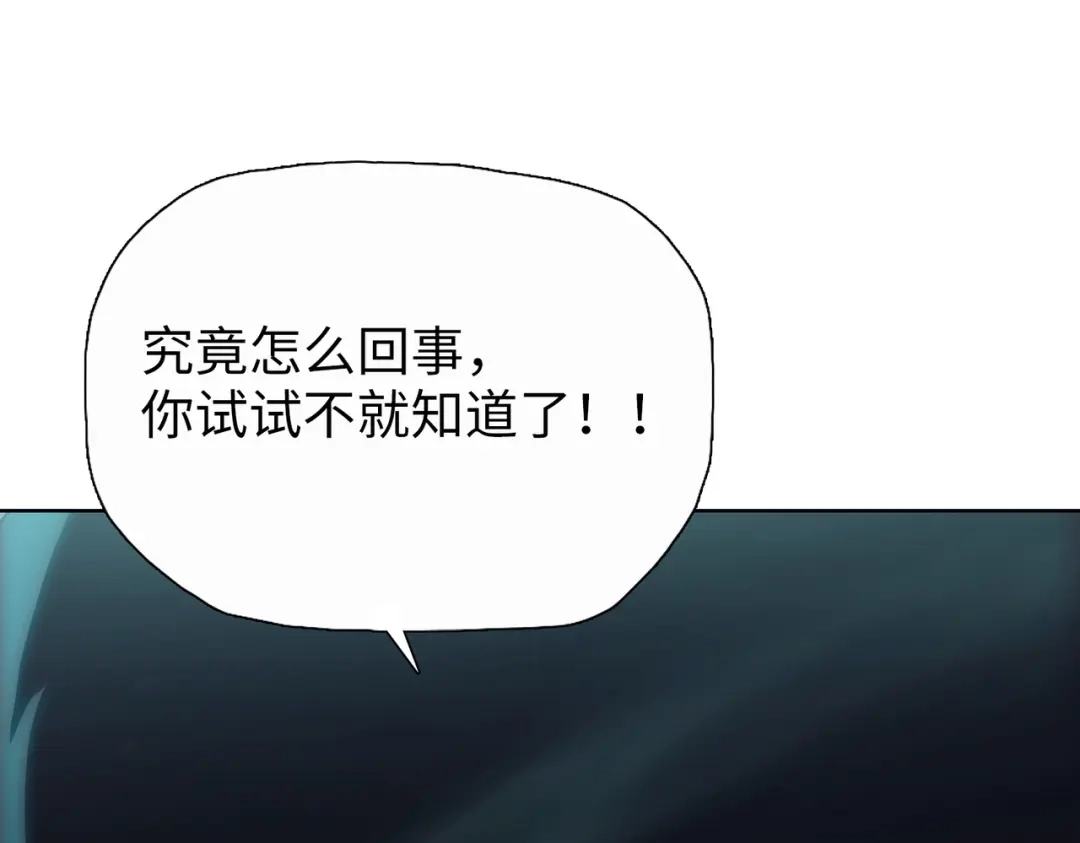 第88话他不会死的！-末日狠人：开局囤积万亿物资-青天白梦（原著）+灰噗（第12张）
