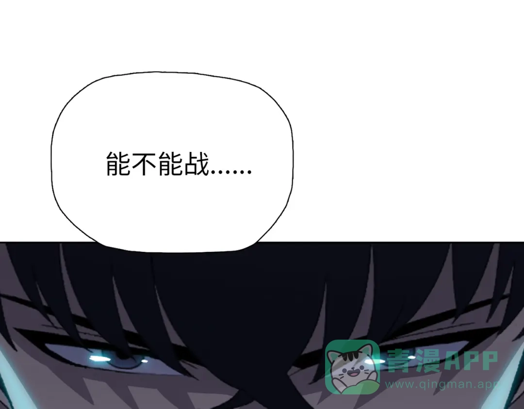 第88话他不会死的！-末日狠人：开局囤积万亿物资-青天白梦（原著）+灰噗（第21张）