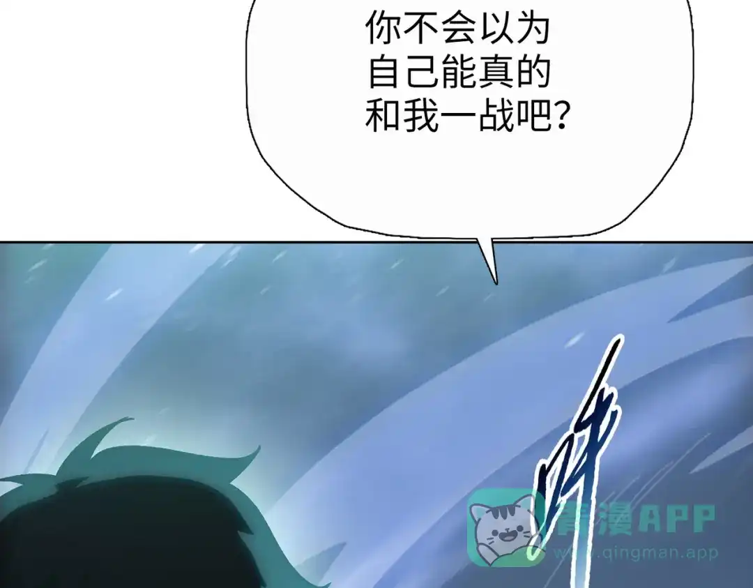 第88话他不会死的！-末日狠人：开局囤积万亿物资-青天白梦（原著）+灰噗（第16张）