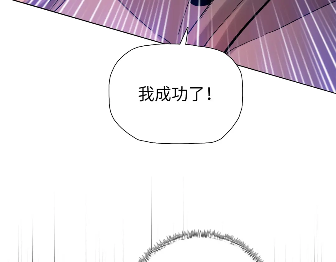 第91话交给我好了！-末日狠人：开局囤积万亿物资-青天白梦（原著）+灰噗（第14张）