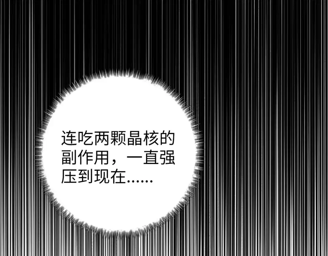 第91话交给我好了！-末日狠人：开局囤积万亿物资-青天白梦（原著）+灰噗（第19张）