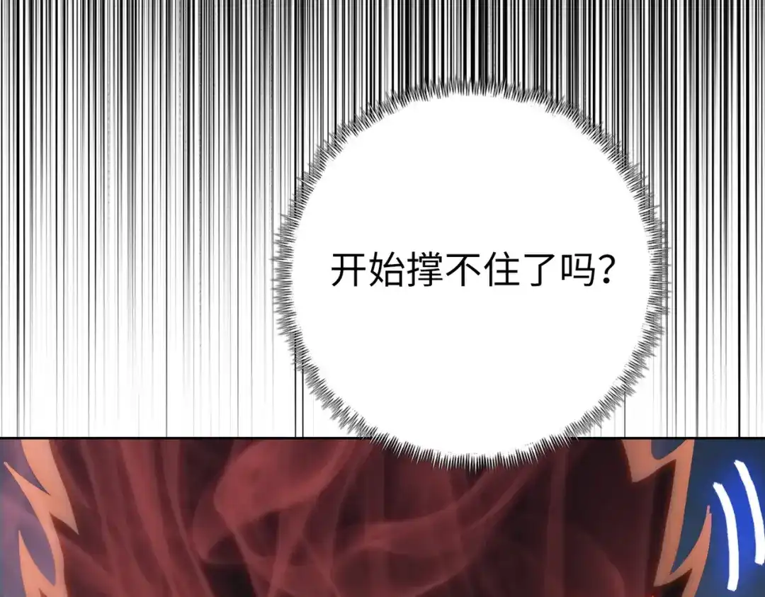 第91话交给我好了！-末日狠人：开局囤积万亿物资-青天白梦（原著）+灰噗（第20张）
