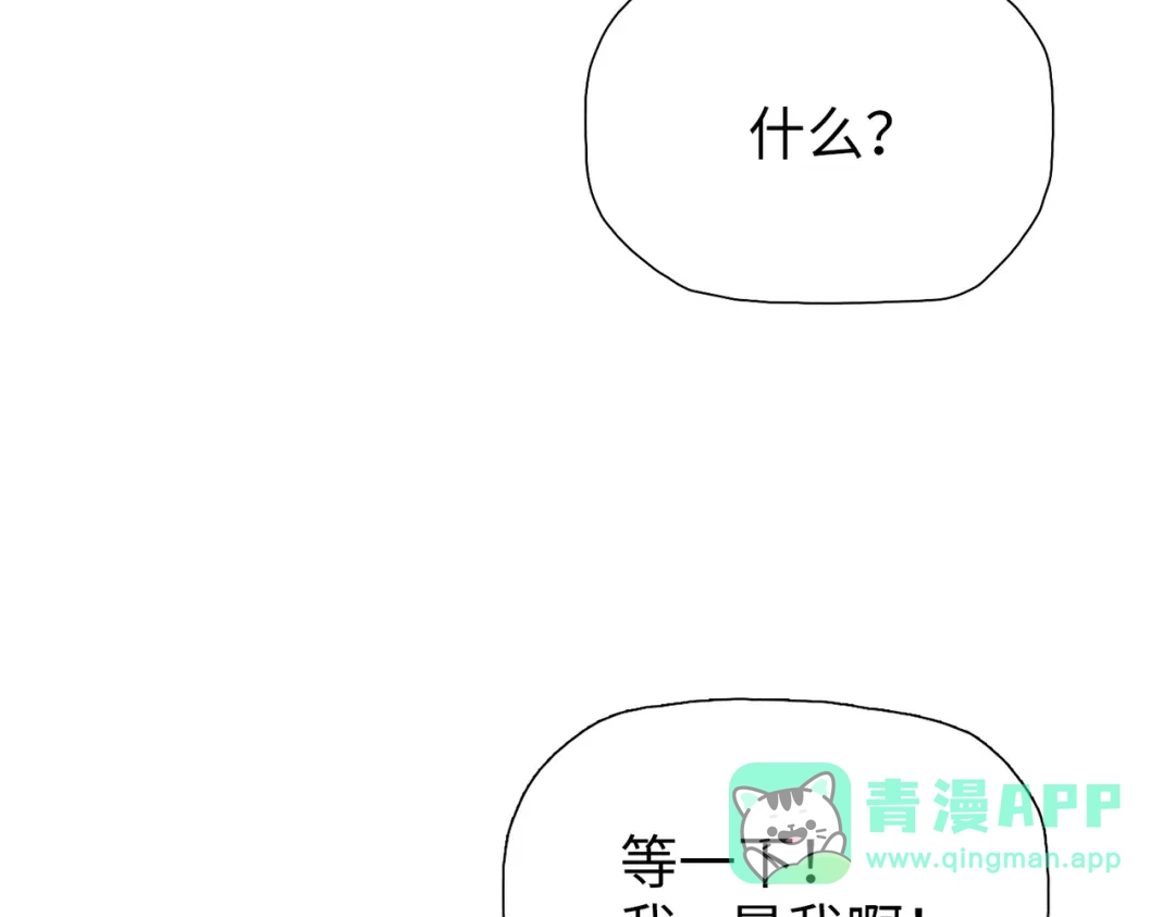 第91话交给我好了！-末日狠人：开局囤积万亿物资-青天白梦（原著）+灰噗（第11张）