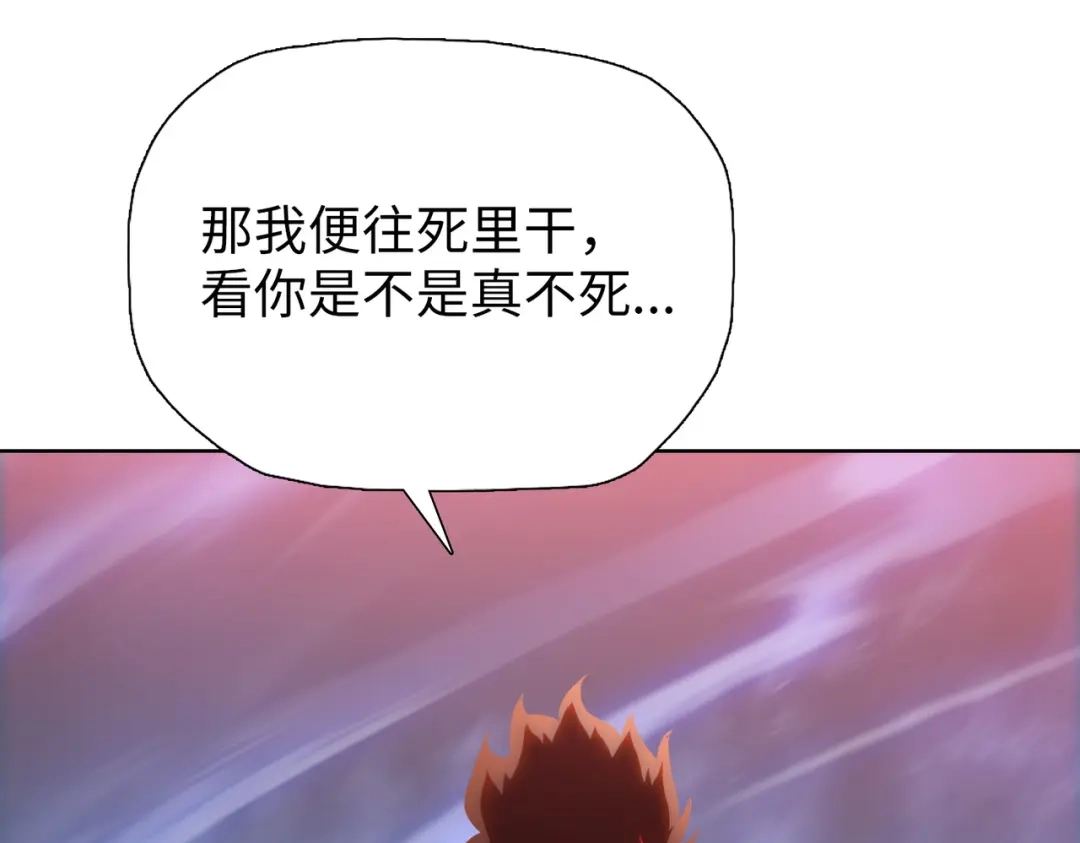 第91话交给我好了！-末日狠人：开局囤积万亿物资-青天白梦（原著）+灰噗（第8张）