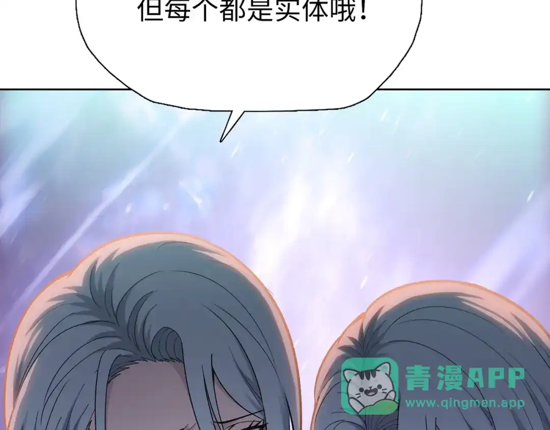 第92话不死女王在召唤！-末日狠人：开局囤积万亿物资-青天白梦（原著）+灰噗（第11张）