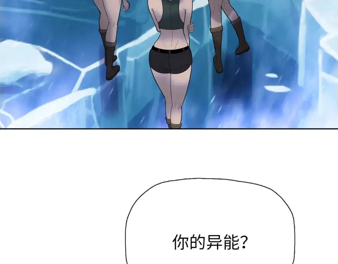 第92话不死女王在召唤！-末日狠人：开局囤积万亿物资-青天白梦（原著）+灰噗（第7张）