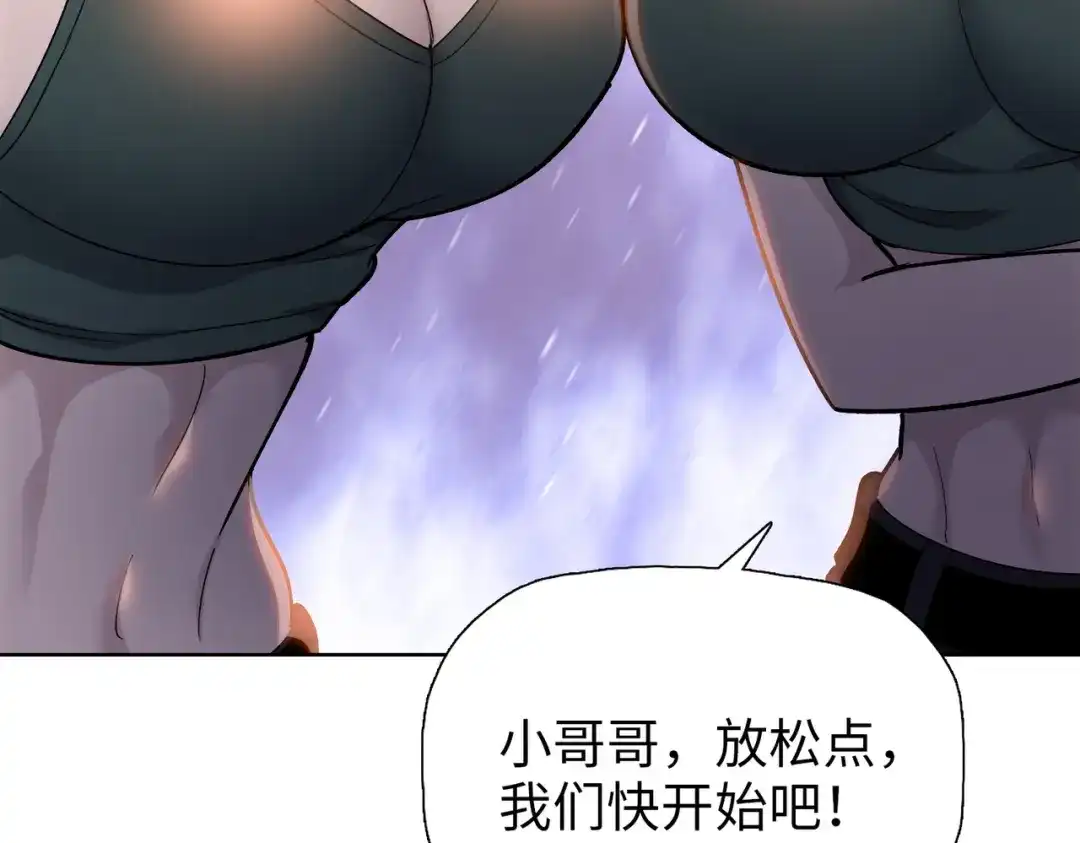 第92话不死女王在召唤！-末日狠人：开局囤积万亿物资-青天白梦（原著）+灰噗（第13张）