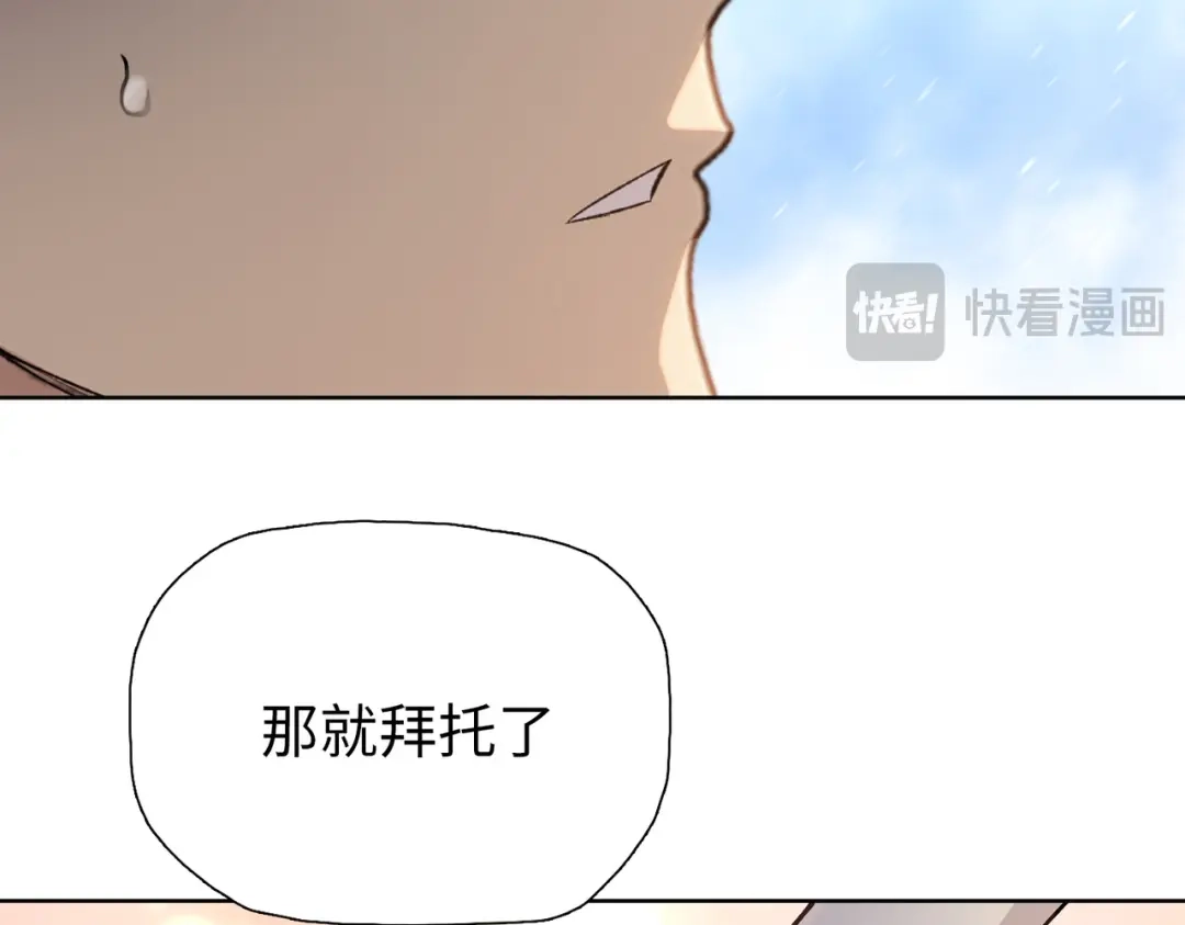 第92话不死女王在召唤！-末日狠人：开局囤积万亿物资-青天白梦（原著）+灰噗（第18张）