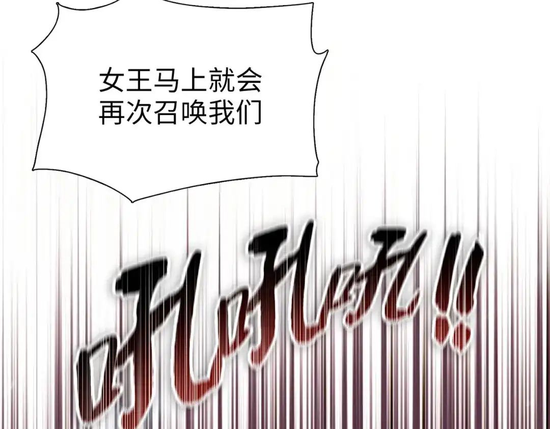 第93话交出你的晶核！-末日狠人：开局囤积万亿物资-青天白梦（原著）+灰噗（第11张）