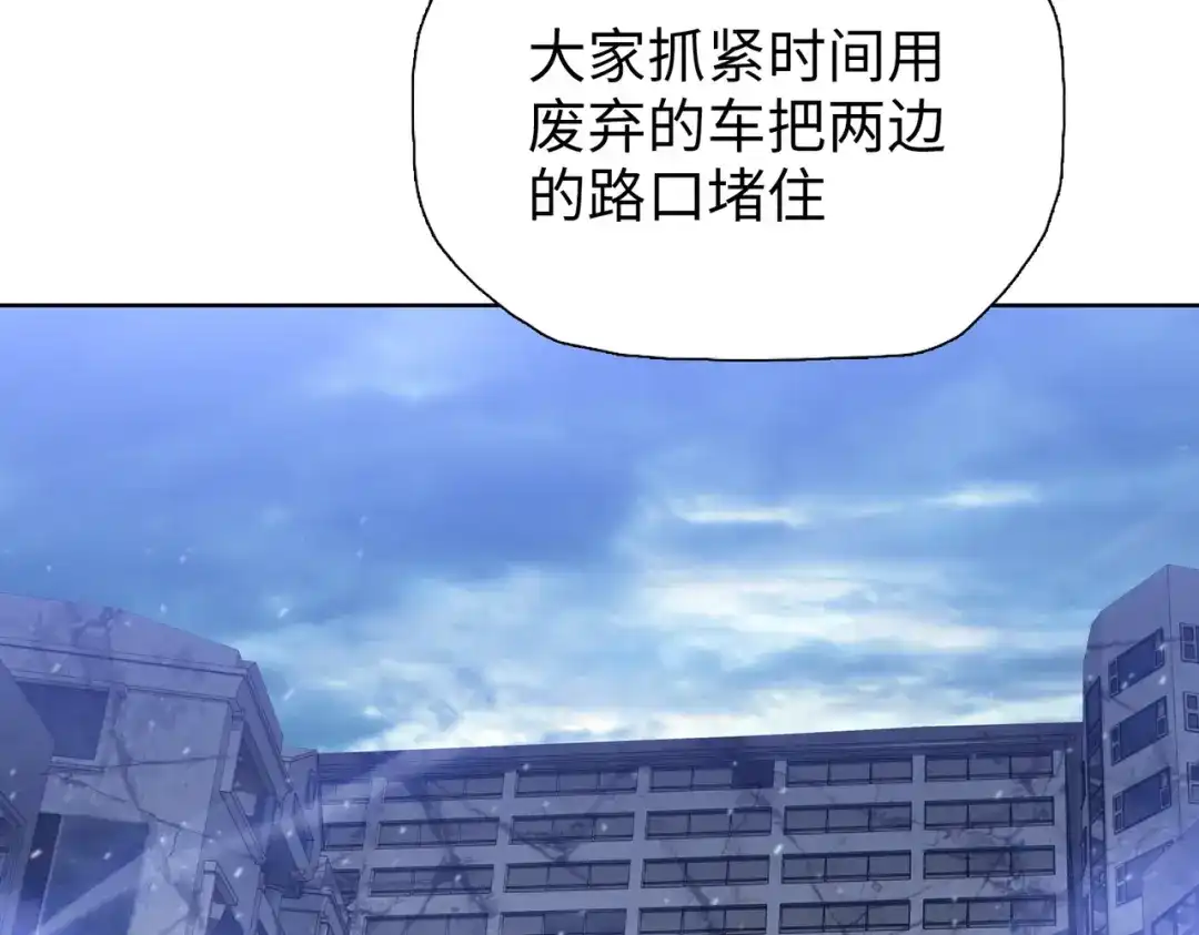第93话交出你的晶核！-末日狠人：开局囤积万亿物资-青天白梦（原著）+灰噗（第14张）