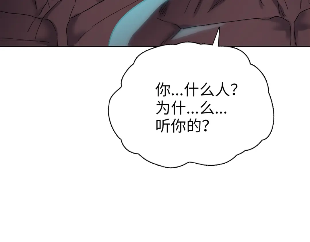 第93话交出你的晶核！-末日狠人：开局囤积万亿物资-青天白梦（原著）+灰噗（第7张）