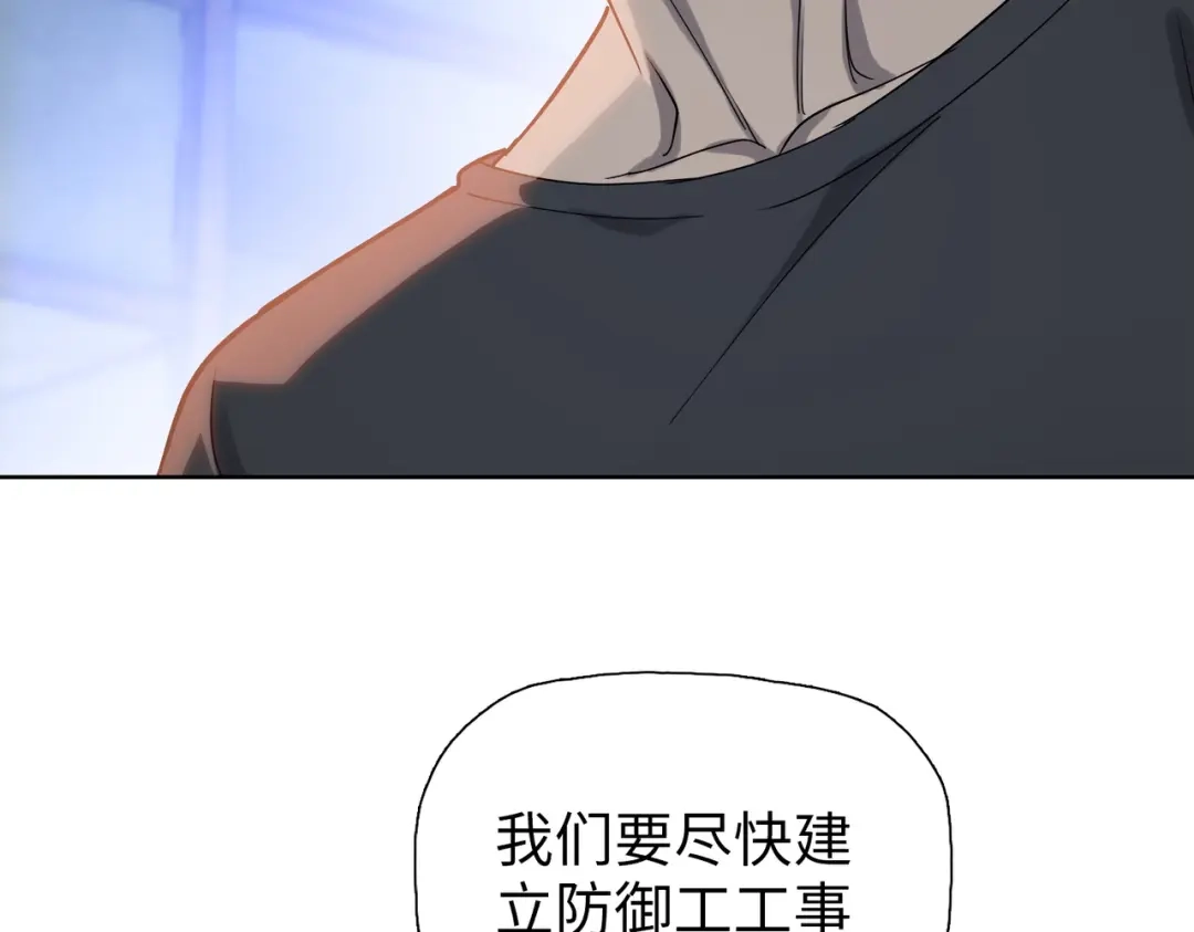 第93话交出你的晶核！-末日狠人：开局囤积万亿物资-青天白梦（原著）+灰噗（第17张）