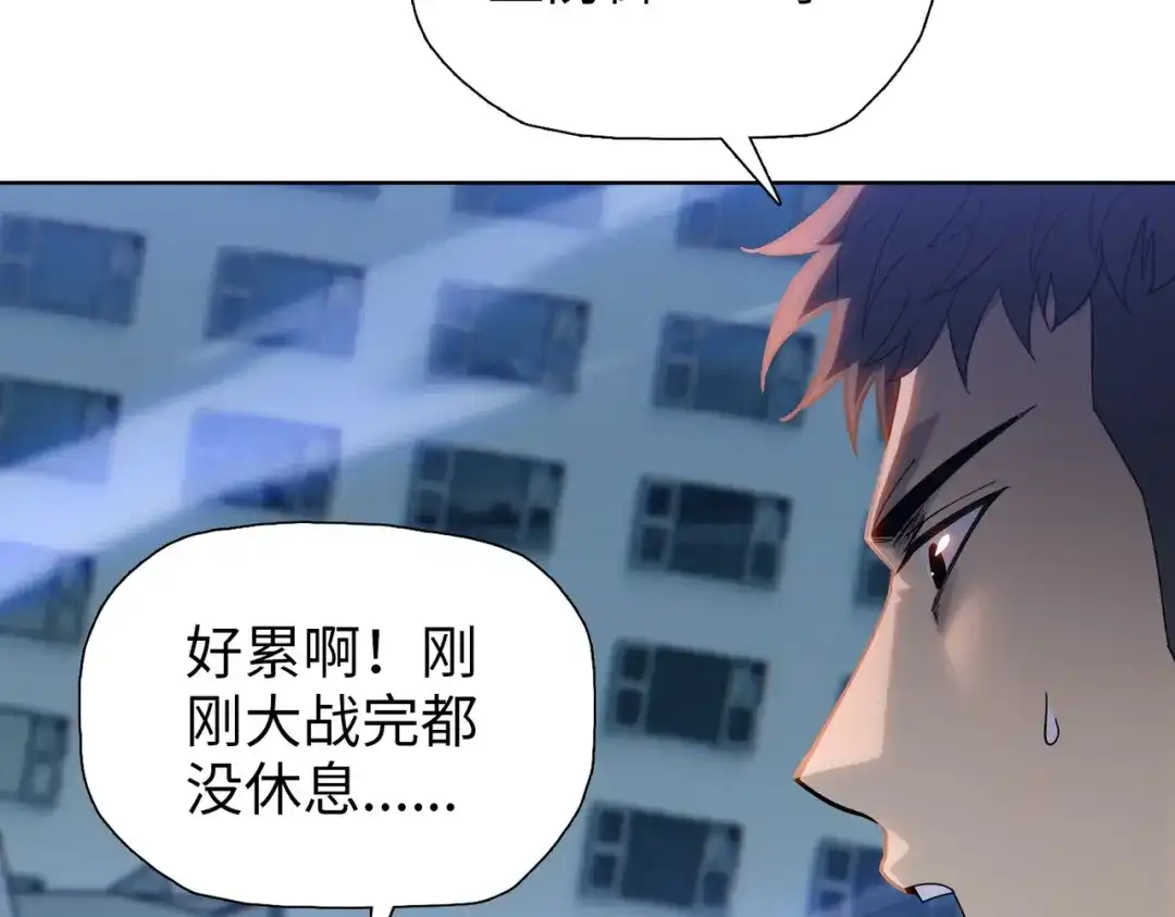 第93话交出你的晶核！-末日狠人：开局囤积万亿物资-青天白梦（原著）+灰噗（第18张）