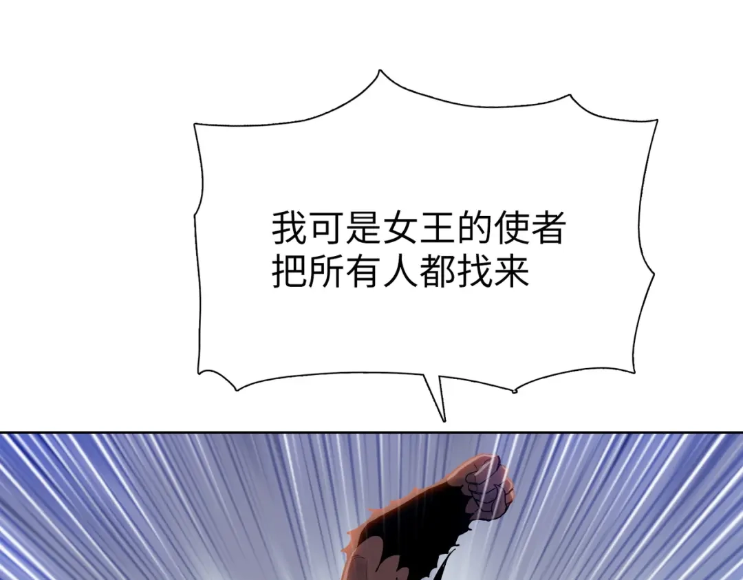 第93话交出你的晶核！-末日狠人：开局囤积万亿物资-青天白梦（原著）+灰噗（第8张）
