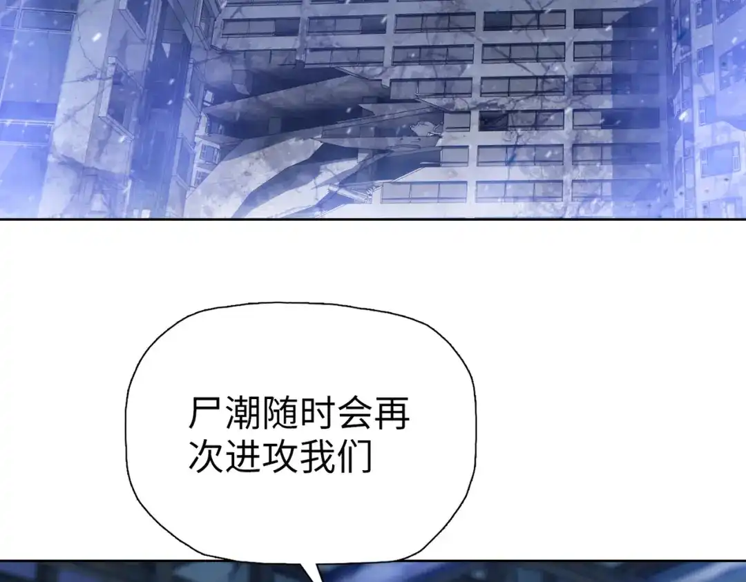 第93话交出你的晶核！-末日狠人：开局囤积万亿物资-青天白梦（原著）+灰噗（第15张）