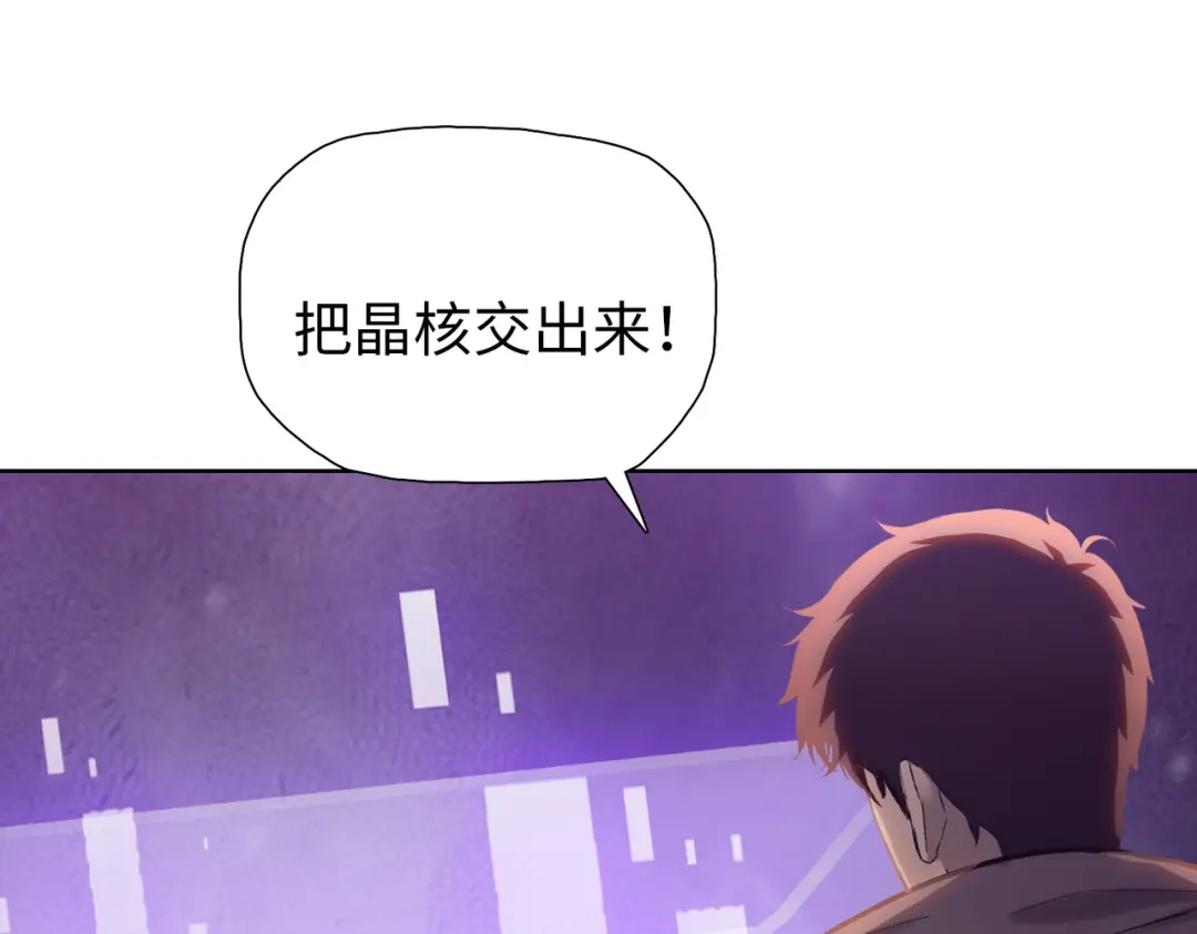 第94话比晶核更强的果实！-末日狠人：开局囤积万亿物资-青天白梦（原著）+灰噗（第5张）