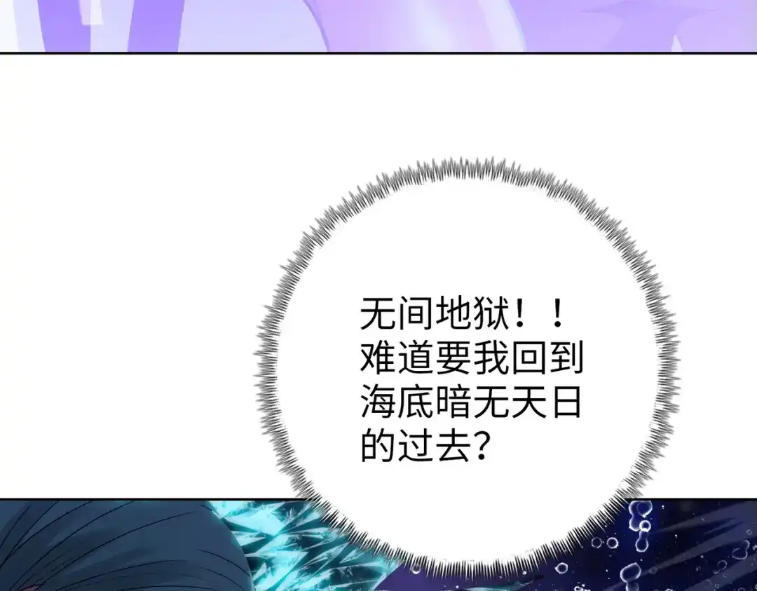 第94话比晶核更强的果实！-末日狠人：开局囤积万亿物资-青天白梦（原著）+灰噗（第17张）