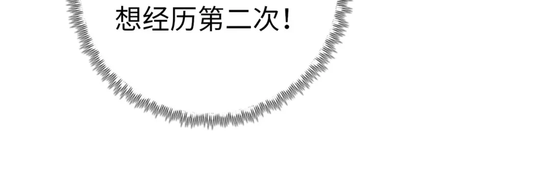 第94话比晶核更强的果实！-末日狠人：开局囤积万亿物资-青天白梦（原著）+灰噗（第20张）