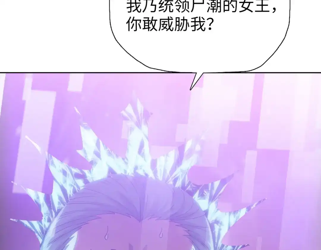 第94话比晶核更强的果实！-末日狠人：开局囤积万亿物资-青天白梦（原著）+灰噗（第11张）